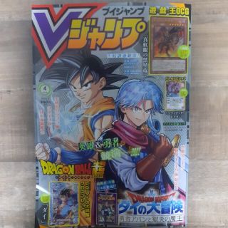 シュウエイシャ(集英社)のVジャンプ 2022年 04月号(ゲーム)