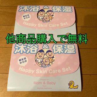 スキナベープ　試供品(その他)