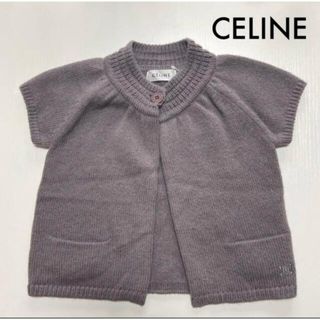 セリーヌ(celine)の【正規品】 【限定価格】 CELINE　半袖カーデ(カーディガン)