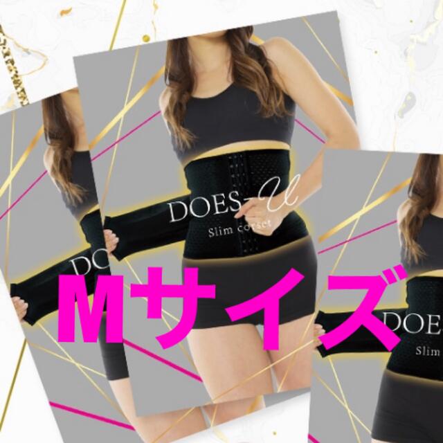 does-u コルセット ドSベルト付 M 未使用 コスメ/美容のダイエット(エクササイズ用品)の商品写真