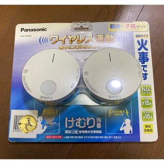 パナソニック(Panasonic)のSHK 6902KP(防災関連グッズ)