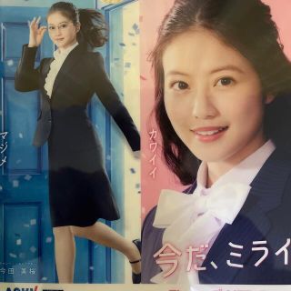 アオキ(AOKI)の今田美桜クリアファイル(女性タレント)