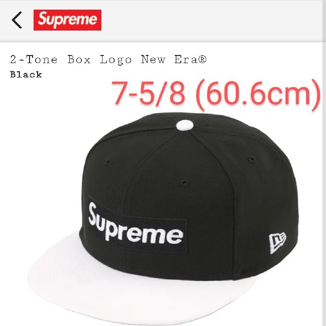 BlackSIZE2-Tone Box Logo New Era® 7-5/8 (60.6cm)