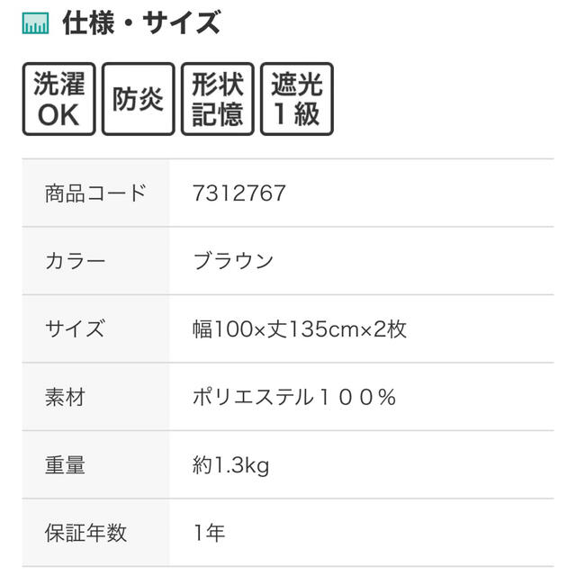 ニトリ(ニトリ)のニトリ　カーテン&レースセット（ブラウン） インテリア/住まい/日用品のカーテン/ブラインド(カーテン)の商品写真