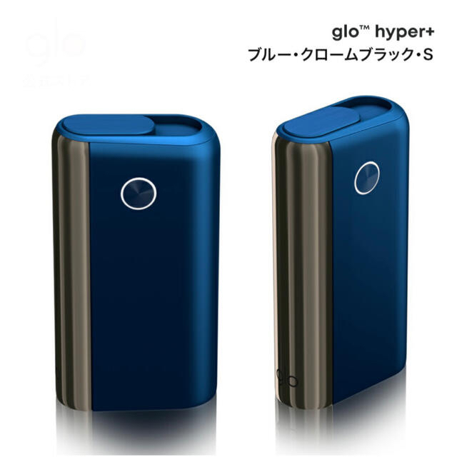 glohyper+ 電子タバコ ブルー・クロームブラック 本体 グロー 新品 メンズのファッション小物(タバコグッズ)の商品写真