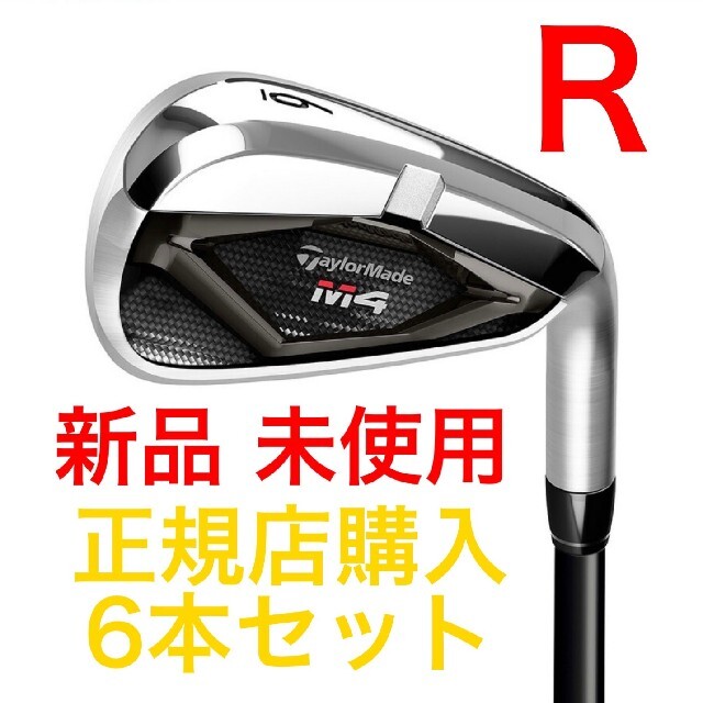 TaylorMade(テーラーメイド)の新品 M4 アイアン 2021 カーボン Fujikura Atmos【6本】 スポーツ/アウトドアのゴルフ(クラブ)の商品写真