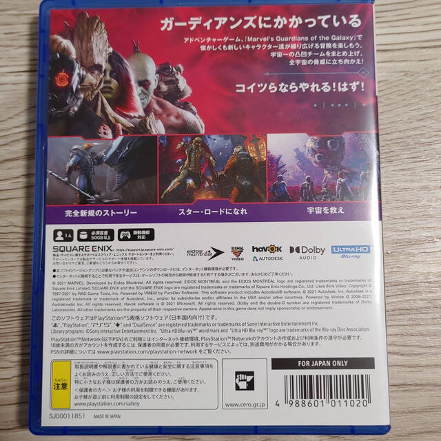 PlayStation(プレイステーション)のMarvel’s Guardians of the Galaxy（マーベル ガー エンタメ/ホビーのゲームソフト/ゲーム機本体(家庭用ゲームソフト)の商品写真