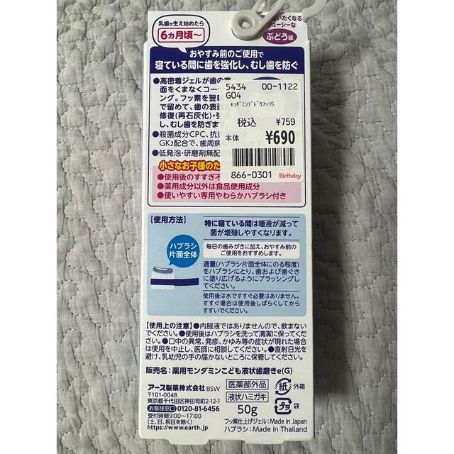 アース製薬 - モンダミンkids フッ素ジェルぶどう味の通販 by Lily|アースセイヤクならラクマ アース製薬 - モンダミンkids フッ素ジェルぶどう味の通販 by Lily|アースセイヤクならラクマ