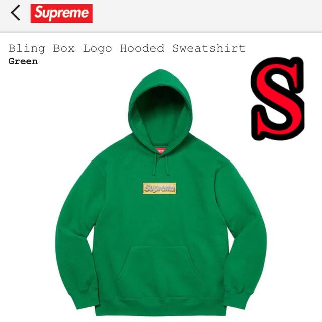 Supreme(シュプリーム)の【Sサイズ】Bling Box Logo Hooded Sweatshirt メンズのトップス(パーカー)の商品写真