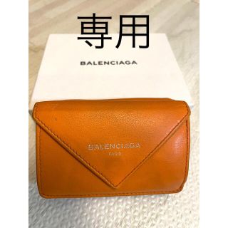 バレンシアガ(Balenciaga)のBALENCIAGA  オレンジ　ペーパーミニウォレット(財布)