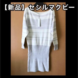 セシルマクビー(CECIL McBEE)の【新品未使用】CECIL McBEE（セシルマクビー）　ボーダーワンピース(ミニワンピース)