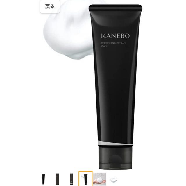 Kanebo(カネボウ)のKANEBO(カネボウ) リフレッシング クリーミィ ウォッシュa洗顔 130g コスメ/美容のスキンケア/基礎化粧品(洗顔料)の商品写真