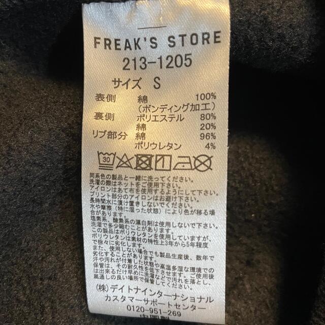 【freak’s store／フリークスストア】パーカー