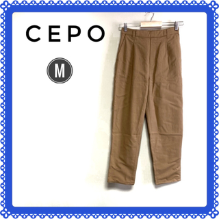 セポ(CEPO)のCepo セポ　テーパードパンツ　カジュアルパンツ　Mサイズ(カジュアルパンツ)