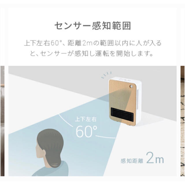 ※値下げ※人感センサー付きコンパクト電気ヒーター　ウッド調 スマホ/家電/カメラの冷暖房/空調(ファンヒーター)の商品写真