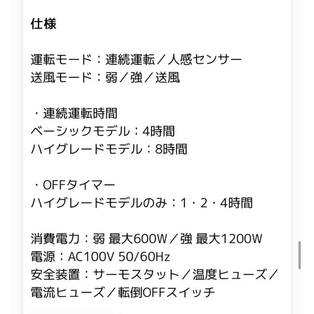 ※値下げ※人感センサー付きコンパクト電気ヒーター　ウッド調 スマホ/家電/カメラの冷暖房/空調(ファンヒーター)の商品写真