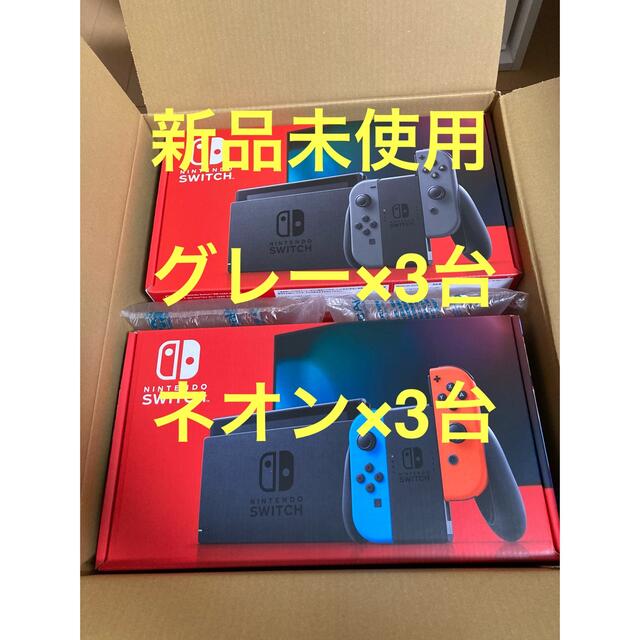 Nintendo Switch - 【匿名配送】ニンテンドースイッチ　6台　ネオン　グレー