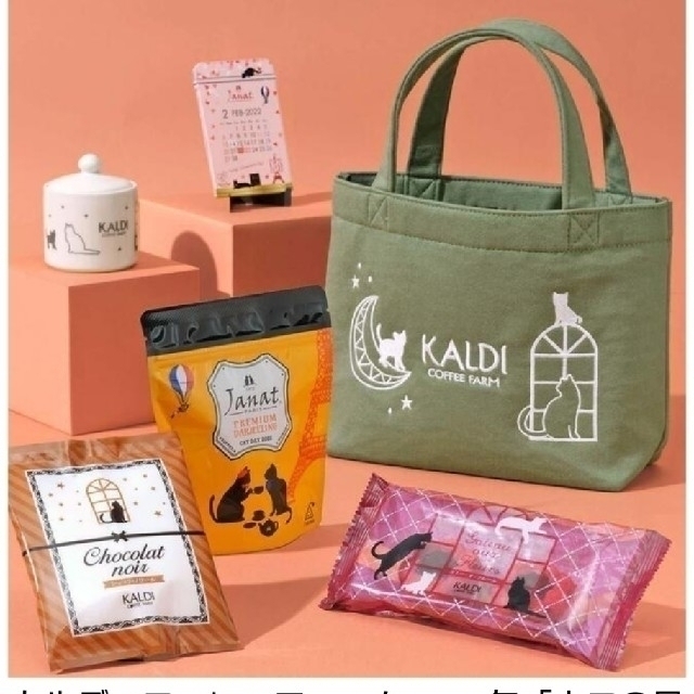 KALDI - カルディ ネコの日バック 2022 ☆2個セット 抜き取りなしの ... カルディ ネコの日バック 2022 ☆2個セット 抜き取りなし