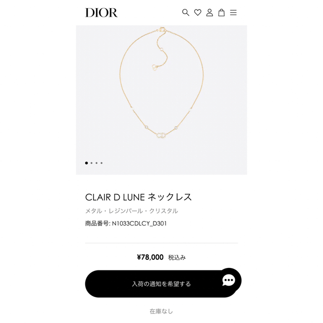 ネックレスDior ネックレス