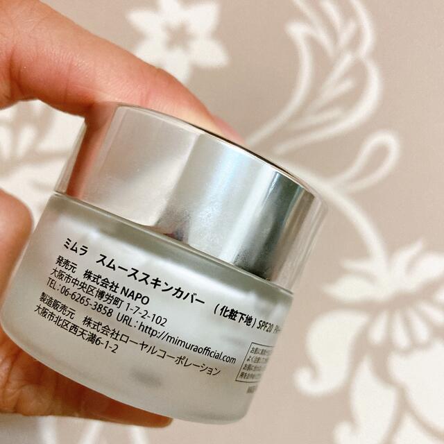 SHISEIDO (資生堂)(シセイドウ)のMIMURAss ミムラSS コスメ/美容のベースメイク/化粧品(化粧下地)の商品写真