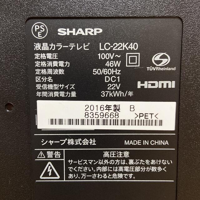 正規品販売! SHARP AQUOS K K40 LC-19K40-B asakusa.sub.jp