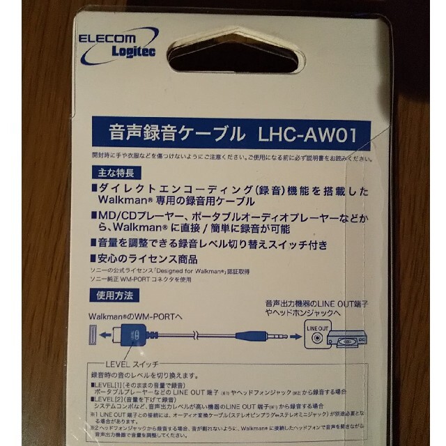 ロジテック Walkman ダイレクト録音用ケーブル スマホ/家電/カメラのオーディオ機器(その他)の商品写真