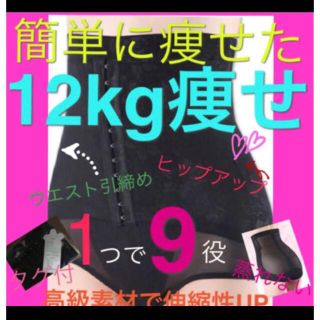 腰肉下腹お尻ウエスト痩せ成功♡強制下着L(エクササイズ用品)