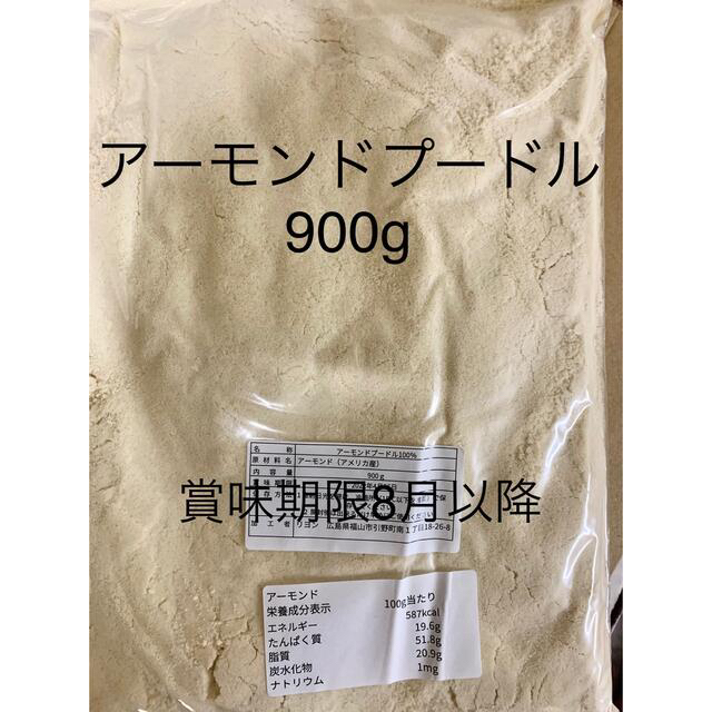 逸品】 新製法 アーモンドプードル100% 100g 新製法 アーモンドプードル100% 100g