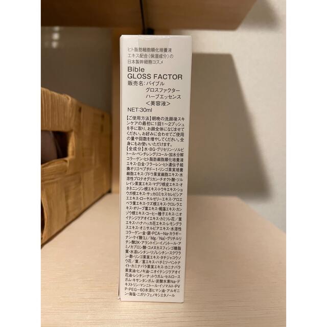 GLOSS FACTOR ハーブエッセンス 30ml コスメ/美容のスキンケア/基礎化粧品(美容液)の商品写真