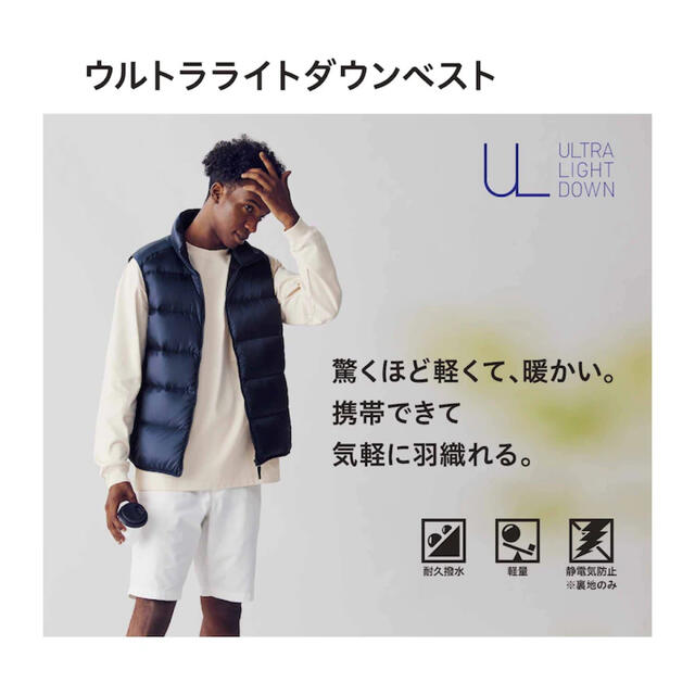 UNIQLO - ユニクロ ウルトラライトダウン ベスト の通販 by UNIQLO - ユニクロ ウルトラライトダウン ベスト の通販 by