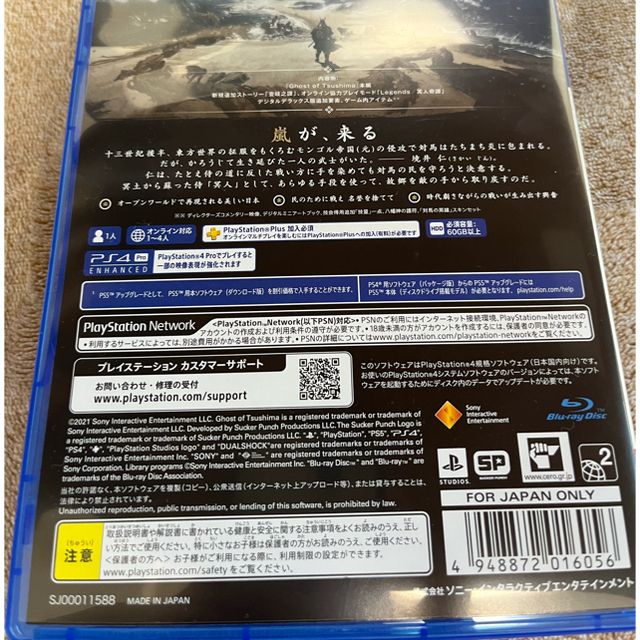 PlayStation4(プレイステーション4)の「Ghost of Tsushima Director's Cut PS4」　 エンタメ/ホビーのゲームソフト/ゲーム機本体(家庭用ゲームソフト)の商品写真