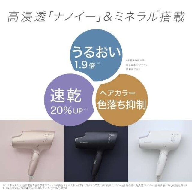 Panasonic(パナソニック)の新品 Panasonic EH-NA0G-P モイストピンク ドライヤー 匿名 スマホ/家電/カメラの美容/健康(ドライヤー)の商品写真