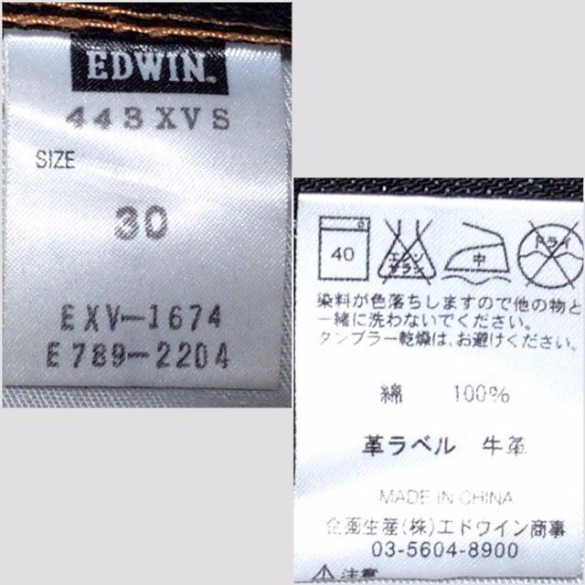EDWIN(エドウィン)のエドウィン　４４３ＸＶＳ　ストレート　Ｗ３０　ウエスト約８１ｃｍ　ユーズド加工 メンズのパンツ(デニム/ジーンズ)の商品写真