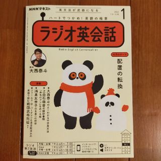 Monkey様専用ラジオ英会話 2022年 1、2月号(その他)