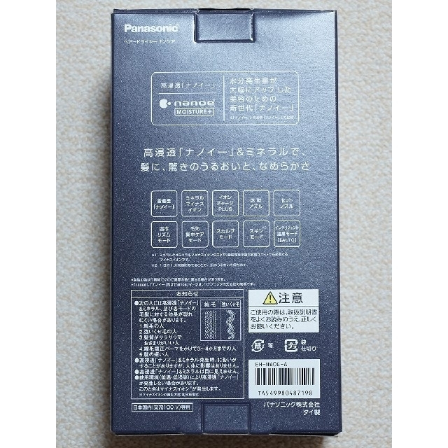 Panasonic(パナソニック)の新品 Panasonic EH-NA0G-A ネイビー ドライヤー 匿名配送 スマホ/家電/カメラの美容/健康(ドライヤー)の商品写真