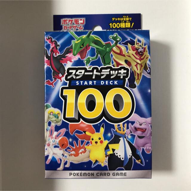 ポケモンスタートデッキ100 96