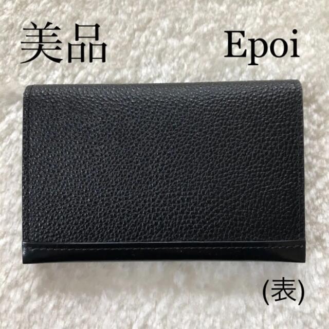 未使用-美品 Epoi エポイ 名刺入れ カードケース サヨ レザー ブラック