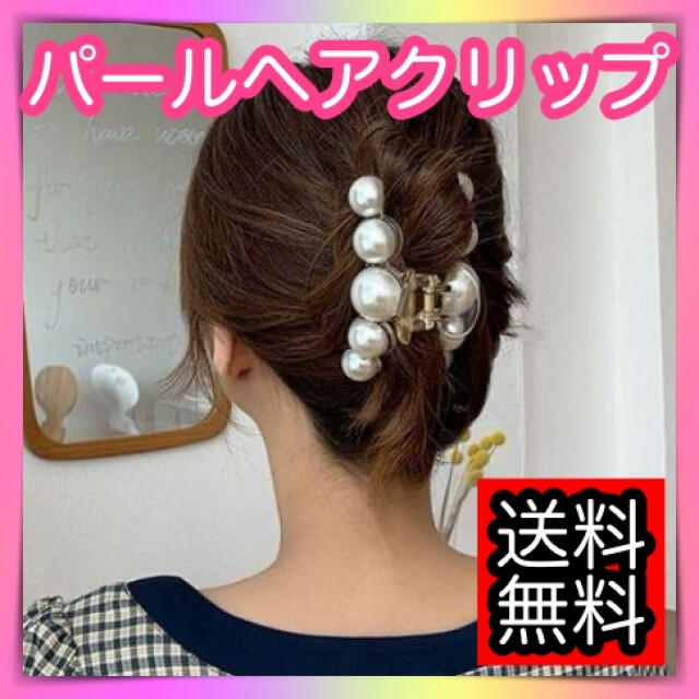 ヘアクリップ パール バレッタ バンスクリップ 髪留め 韓国 かわいいおしゃれの通販 By ふぉるて S Shop ラクマ ヘアクリップ パール バレッタ バンスクリップ 髪留め 韓国 かわいいおしゃれの通販 By ふぉるて S Shop ラクマ
