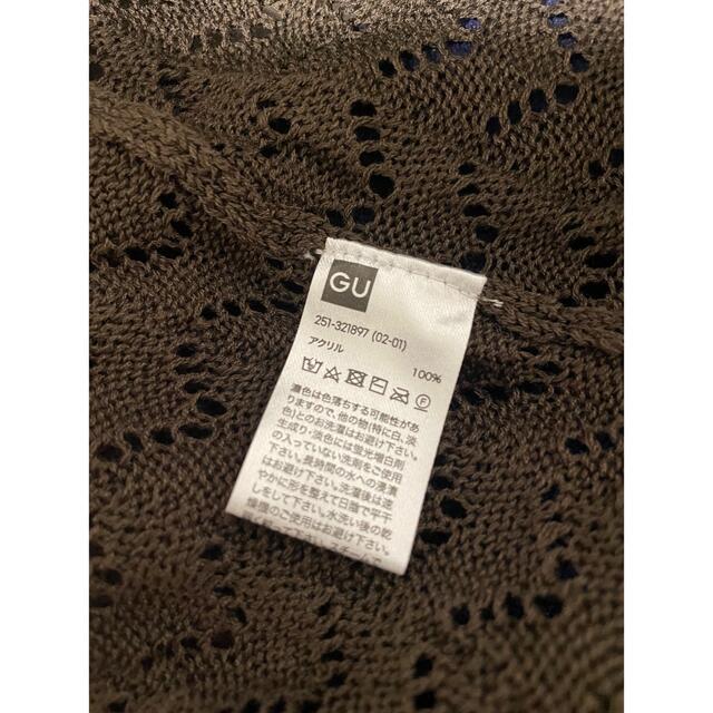 GU(ジーユー)の美品 GU ジーユー 透かし編みロングカーディガン 長袖 Mサイズ レディースのトップス(カーディガン)の商品写真