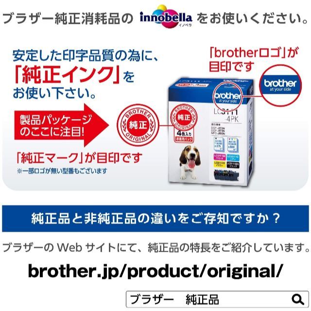 brother(ブラザー)の新品 ブラザー 純正 LC3119-4PK 4色パック 大容量 インク 少し訳有 スマホ/家電/カメラのPC/タブレット(PC周辺機器)の商品写真