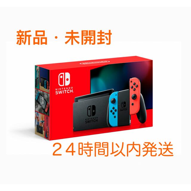 レッド系ブルー系【2022年2月購入】新品　Nintendo Switch 本体