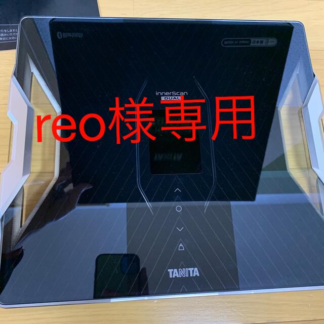 reo様 専用タニタ TANITA インナースキャンデュアル RD-910