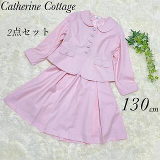 キャサリンコテージ(Catherine Cottage)の【美品】Catherine Cottage130cmフォーマル2点セット薄ピンク(ドレス/フォーマル)