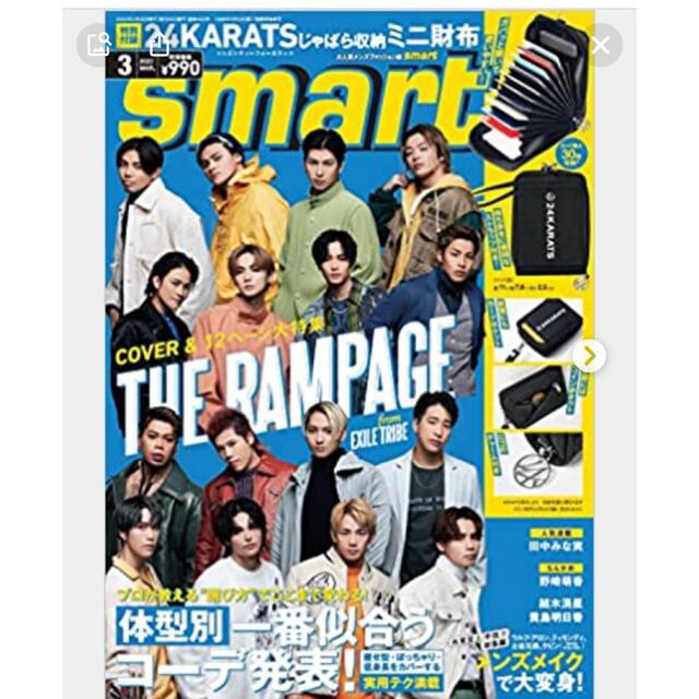 24karats(トゥエンティーフォーカラッツ)のsmart 3月号　特別付録24KARATS じゃばらミニ財布 メンズのファッション小物(コインケース/小銭入れ)の商品写真