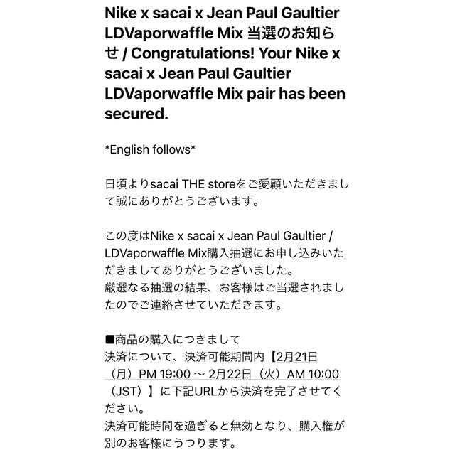 sacai(サカイ)のNike x sacai x Jean Paul Gaultier 27cm メンズの靴/シューズ(スニーカー)の商品写真