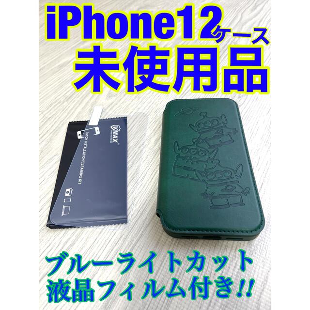 Disney(ディズニー)の未使用☆iPhone12 手帳型ガラスフリップケース トイストーリー スマホ/家電/カメラのスマホアクセサリー(iPhoneケース)の商品写真