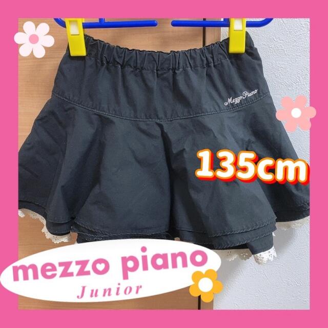 mezzo piano(メゾピアノ)のmezzo piano 135cm キュロット　黒 キッズ/ベビー/マタニティのキッズ服女の子用(90cm~)(スカート)の商品写真