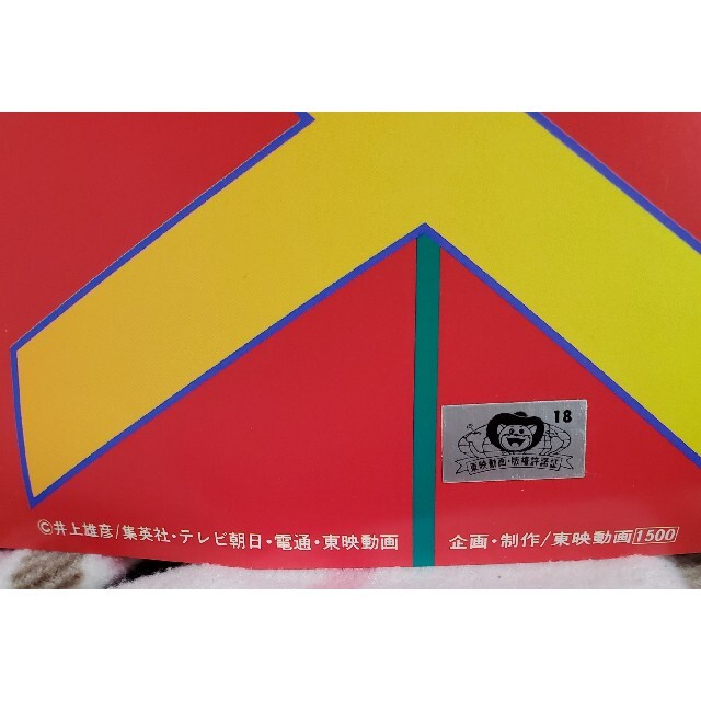 3個セット・送料無料 ☆スラムダンク 95年 カレンダー レア レトロ 昔