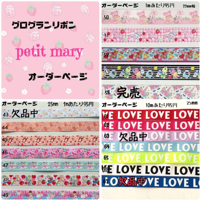 オーダー受付中】*グログラン*ハンドメイド*資材*切り売り*リボン ...