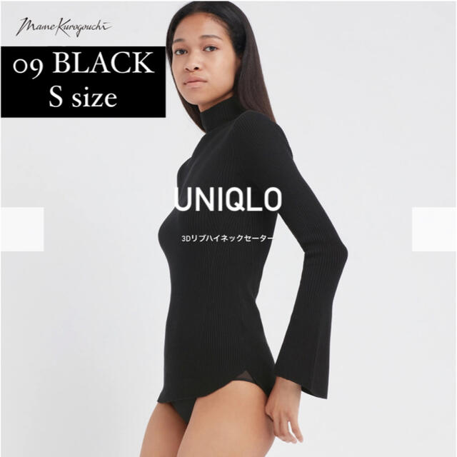 UNIQLO(ユニクロ)のUNIQLO ユニクロ　3Dリブハイネックセーター　マメクロゴウチ　レディース レディースのトップス(ニット/セーター)の商品写真